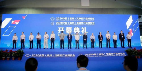 凝聚共識(shí)，匯聚力量 溫州啟航產(chǎn)業(yè)新躍升，汽配緊博雙展揭秘高品質(zhì)未來(lái)藍(lán)圖